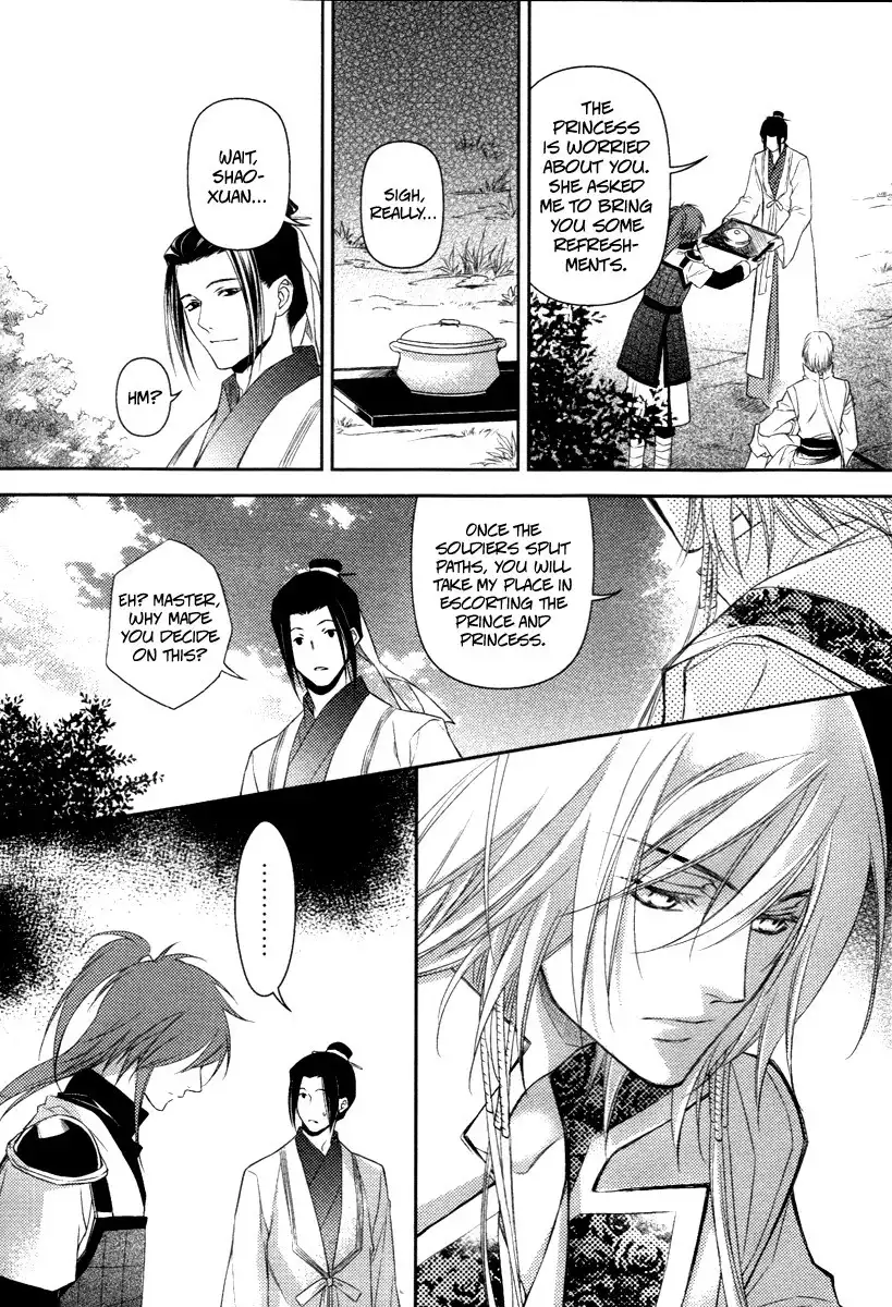 Gu Fang Bu Zi Shang Chapter 8 22